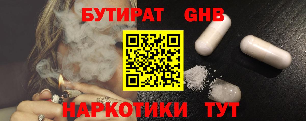 Шатура  БУТИРАТ 1.4BDO  Вход с VPN 