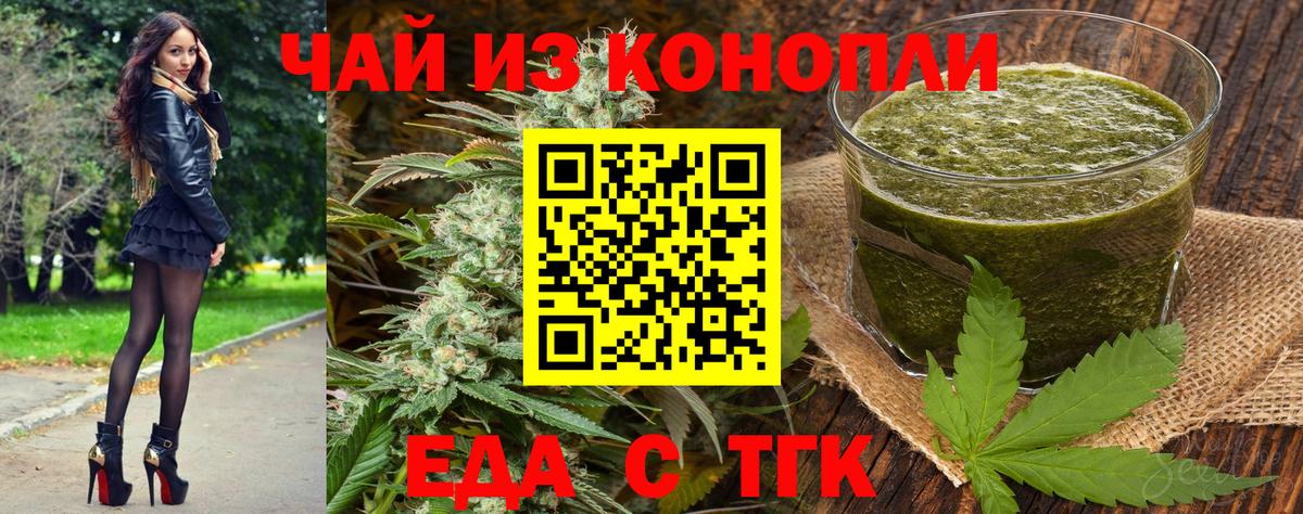Шатура  Печенье с ТГК марихуана  Вход с VPN 