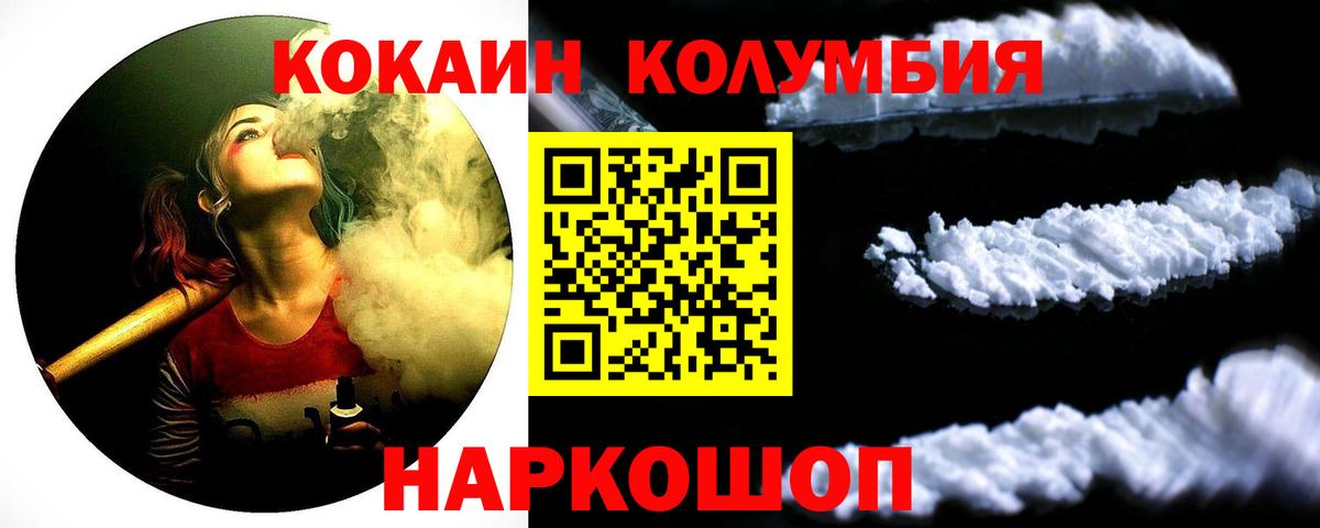 Шатура  Кокаин Эквадор  Вход с VPN  Cocaine 97% 