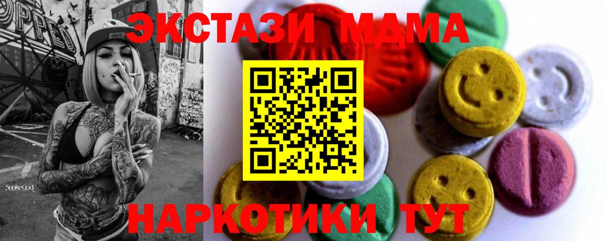 где найти   ЭКСТАЗИ XTC  Вход с VPN  Шатура  Экстази 