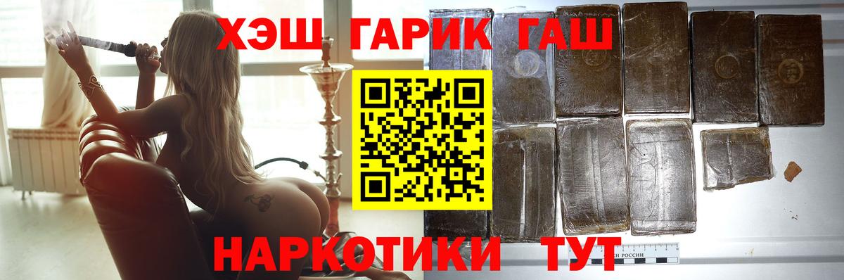 Шатура  Гашиш убойный  ГАШ  Вход с VPN 