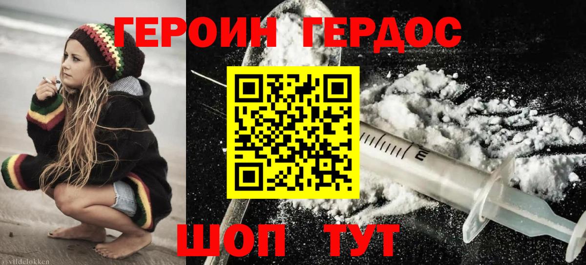 Героин афганец Шатура