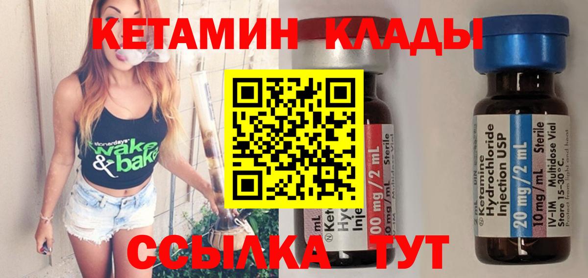 Кетамин ketamine  Вход с VPN  Шатура  КЕТАМИН ketamine 