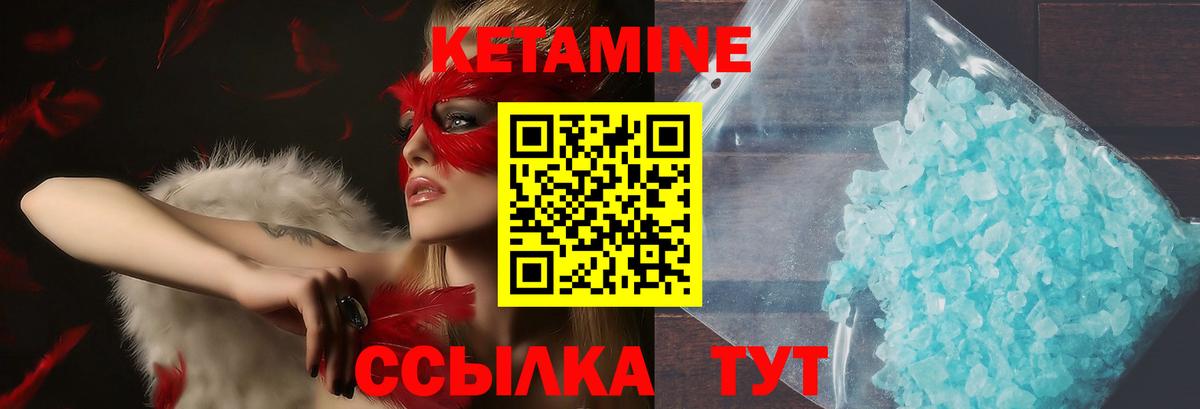 КЕТАМИН VHQ Шатура