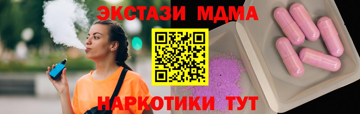Шатура  МДМА молли  MDMA молли  Вход с VPN 