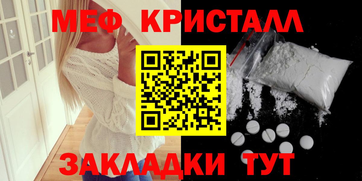 Шатура  МЕФ  Вход с VPN  Меф кристаллы  Мефедрон VHQ  Мефедрон 