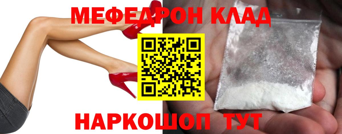 МЕФ мука Шатура