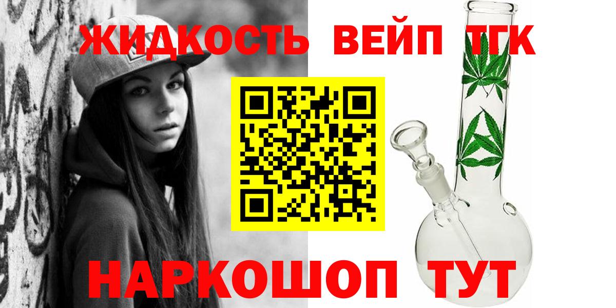 ТГК THC oil Шатура